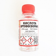 Ортофосфорная кислота 100 мл. ГОСТ 6552-80