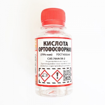 Ортофосфорная кислота 100 мл. ГОСТ 6552-80
