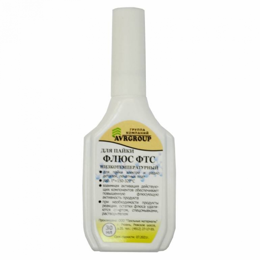 Флюс для алюминия. Rexant флюс ЗИЛ-2 30мл. Флюс Rexant ЗИЛ-2 30ml 09-3630. Флюс для пайки Keller 15ml. Флюс ФТС 25мл.