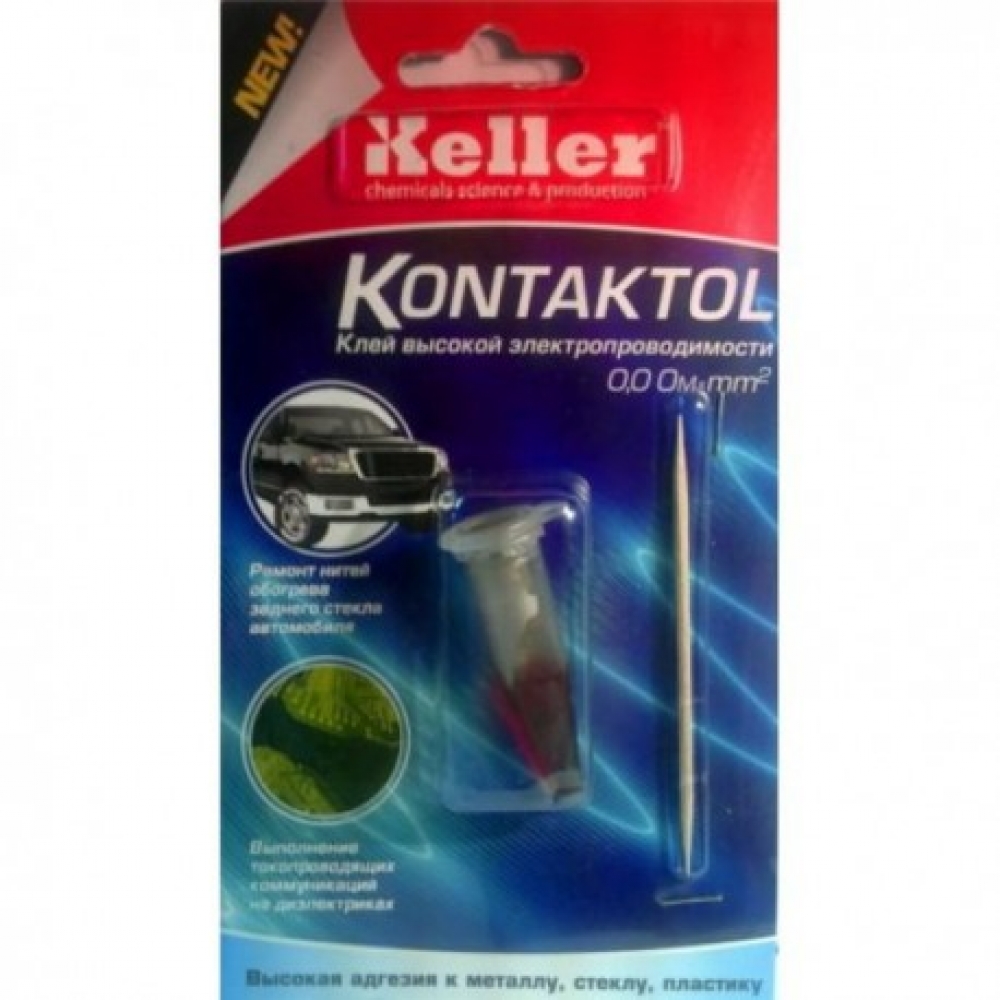 Токопроводящий клей КОНТАКТОЛ-АВТО  KELLER 2г