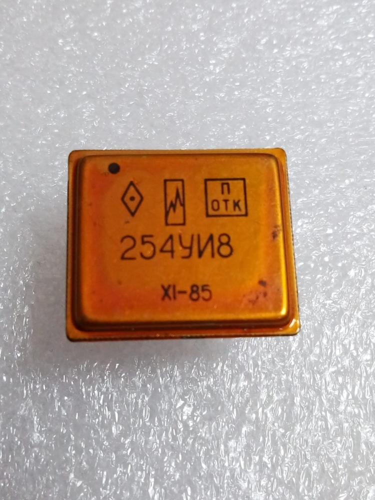 Микросхема 254УИ8   85г